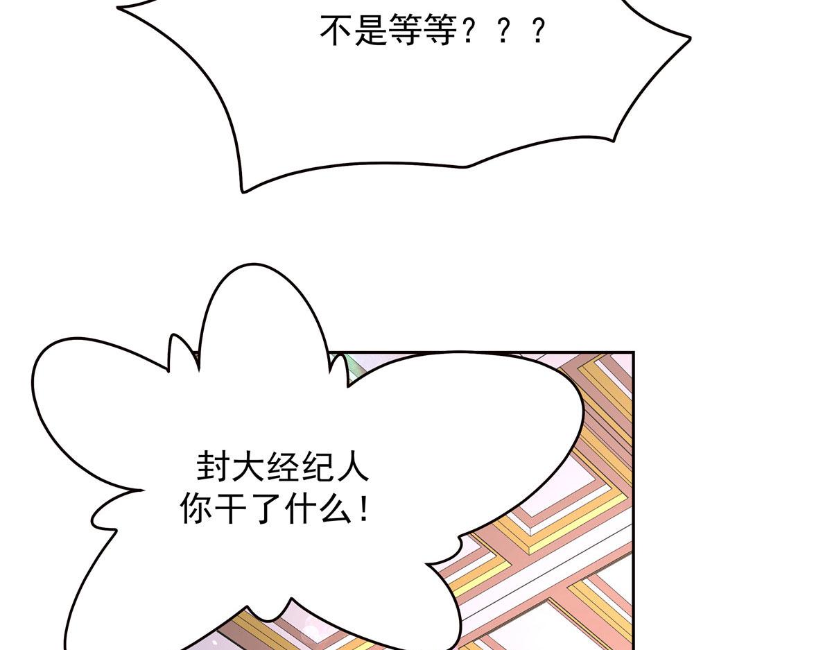 259 背锅大冤种封逸49