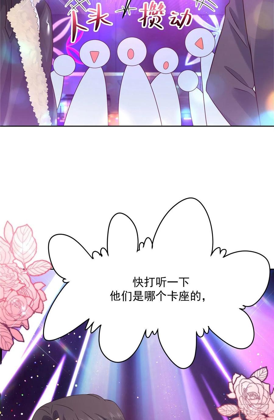 第一百四十五话 大神献吻17