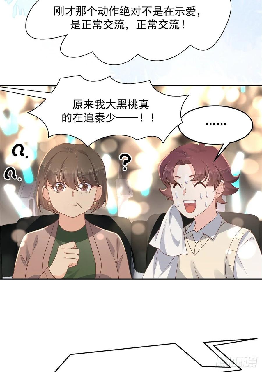一百零六话 BL展开中——16