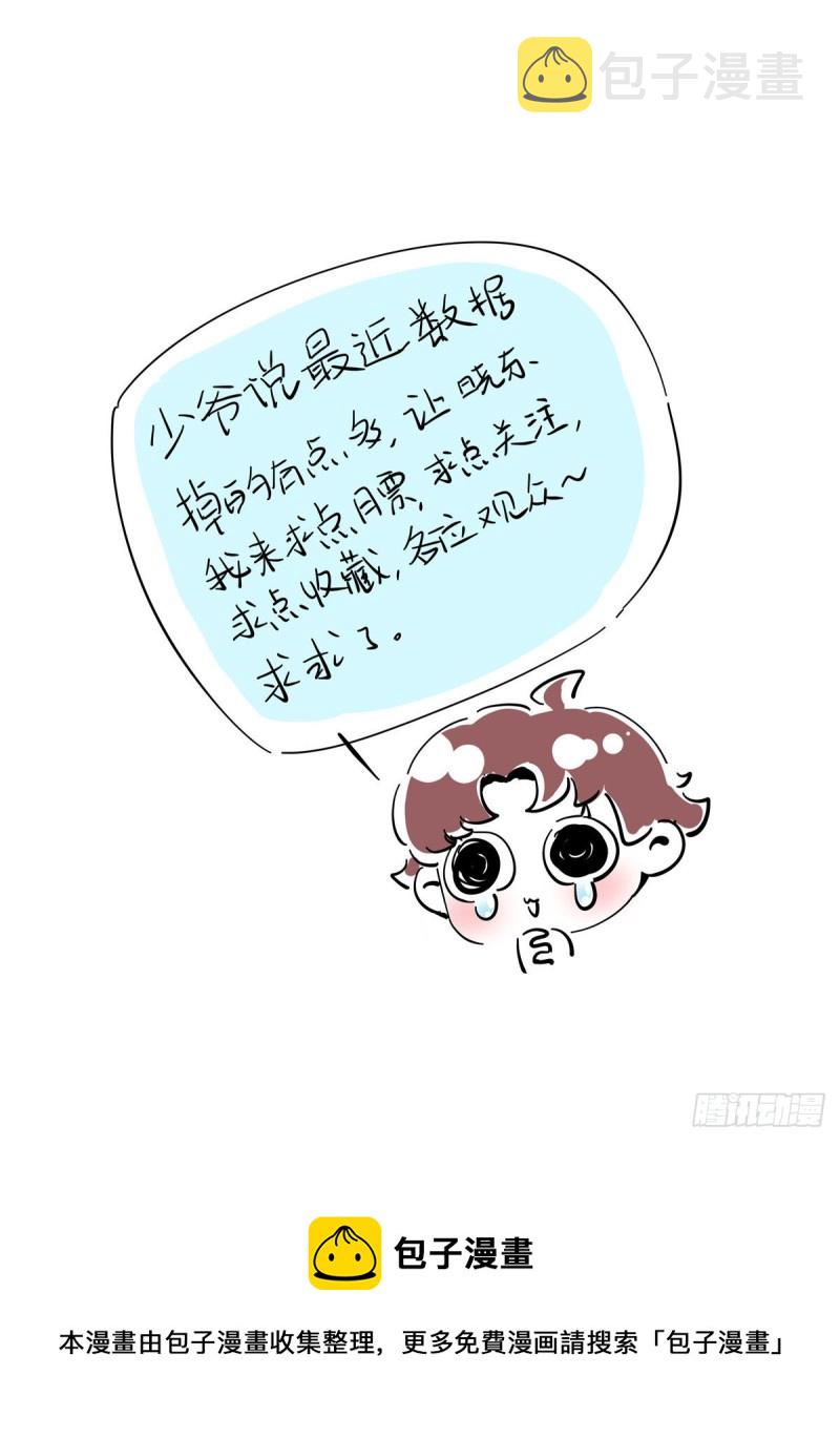第156话 亲了！是真的！41