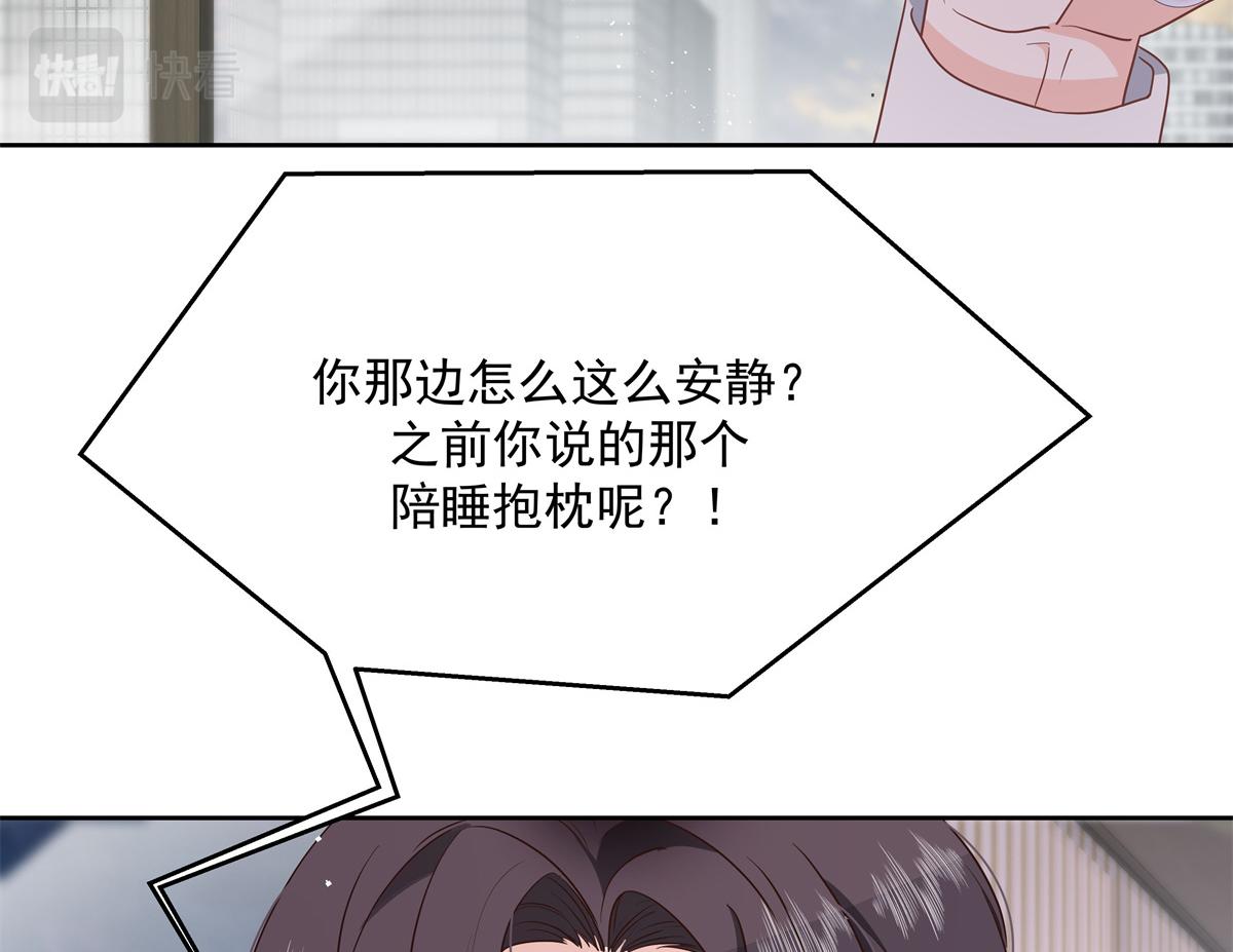 第224话 你那个陪睡的抱枕呢42