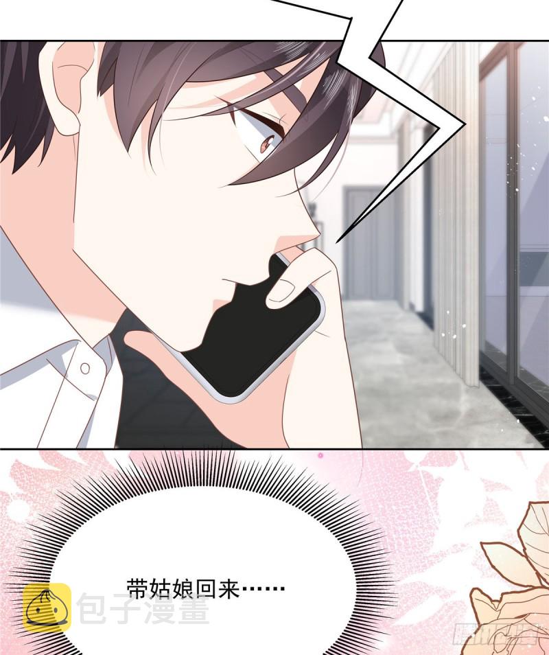 第190话 “哥哥”的小心思39