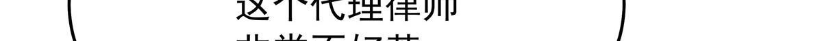 307 那是我和星野的事33