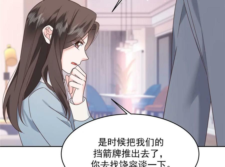 378 当面挖墙脚71