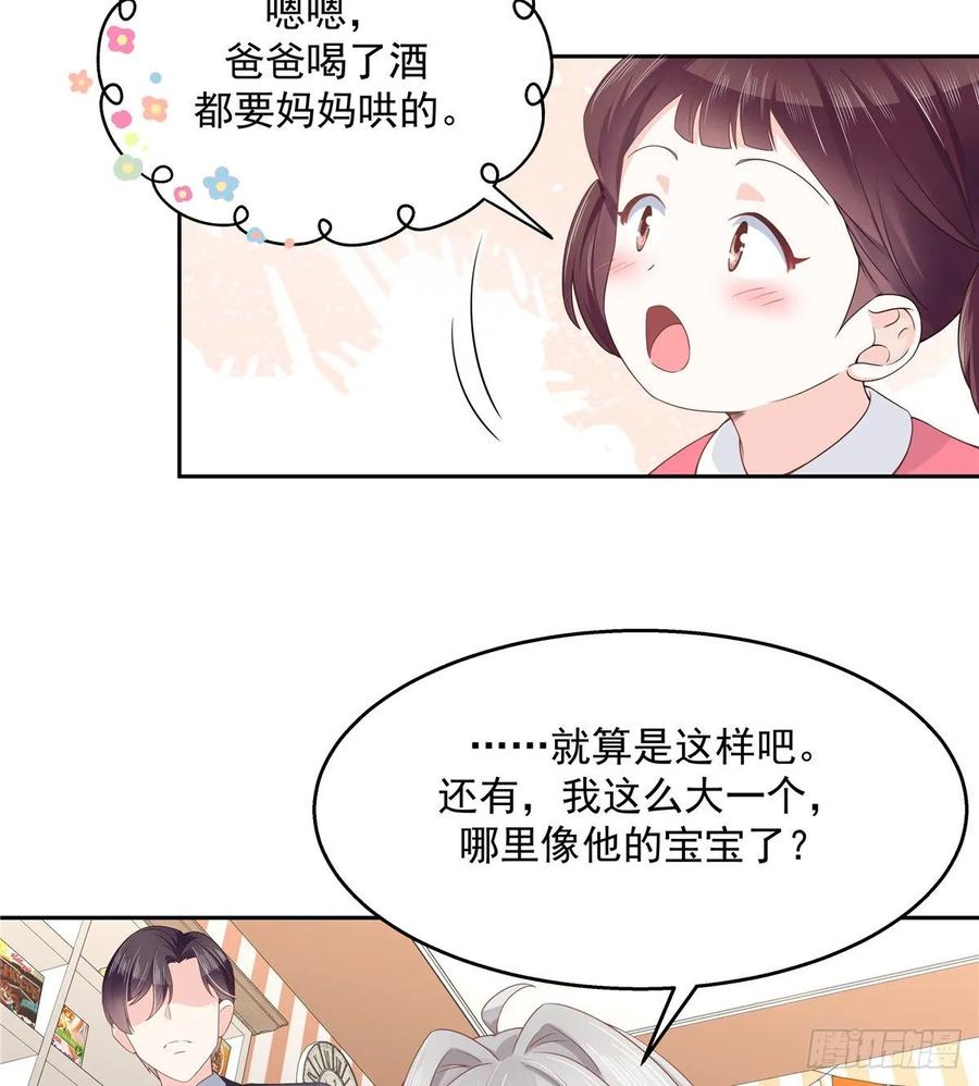 九十话 裤子脱了，我帮你量量21