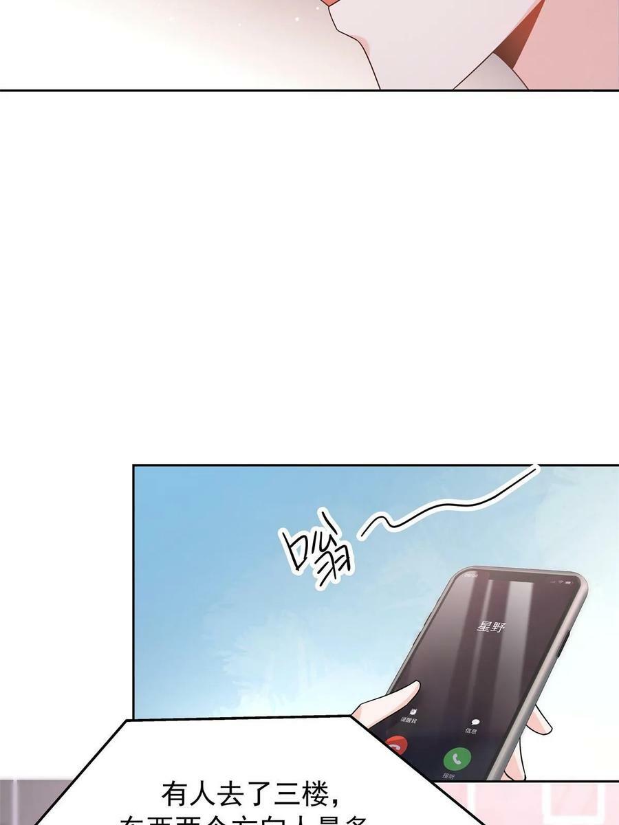 357 知己 星野43