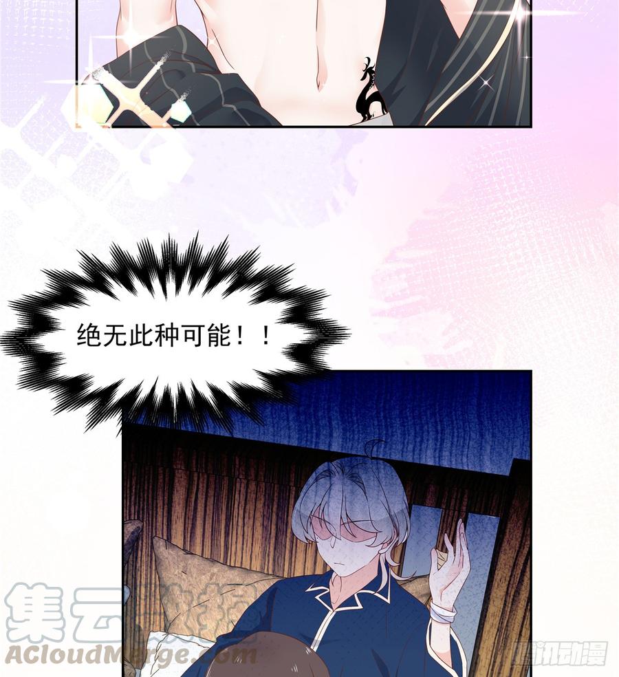 六十二话 捆绑play！？28