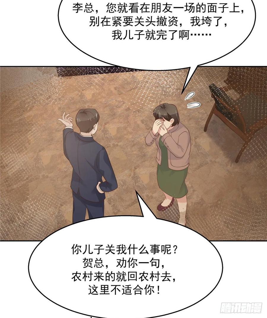 一百零七话 啪啪啪，打脸小三43