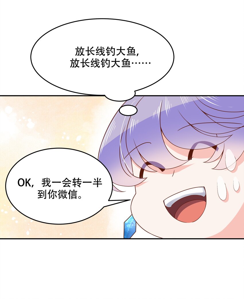 二十六话 要以身相许吗？16