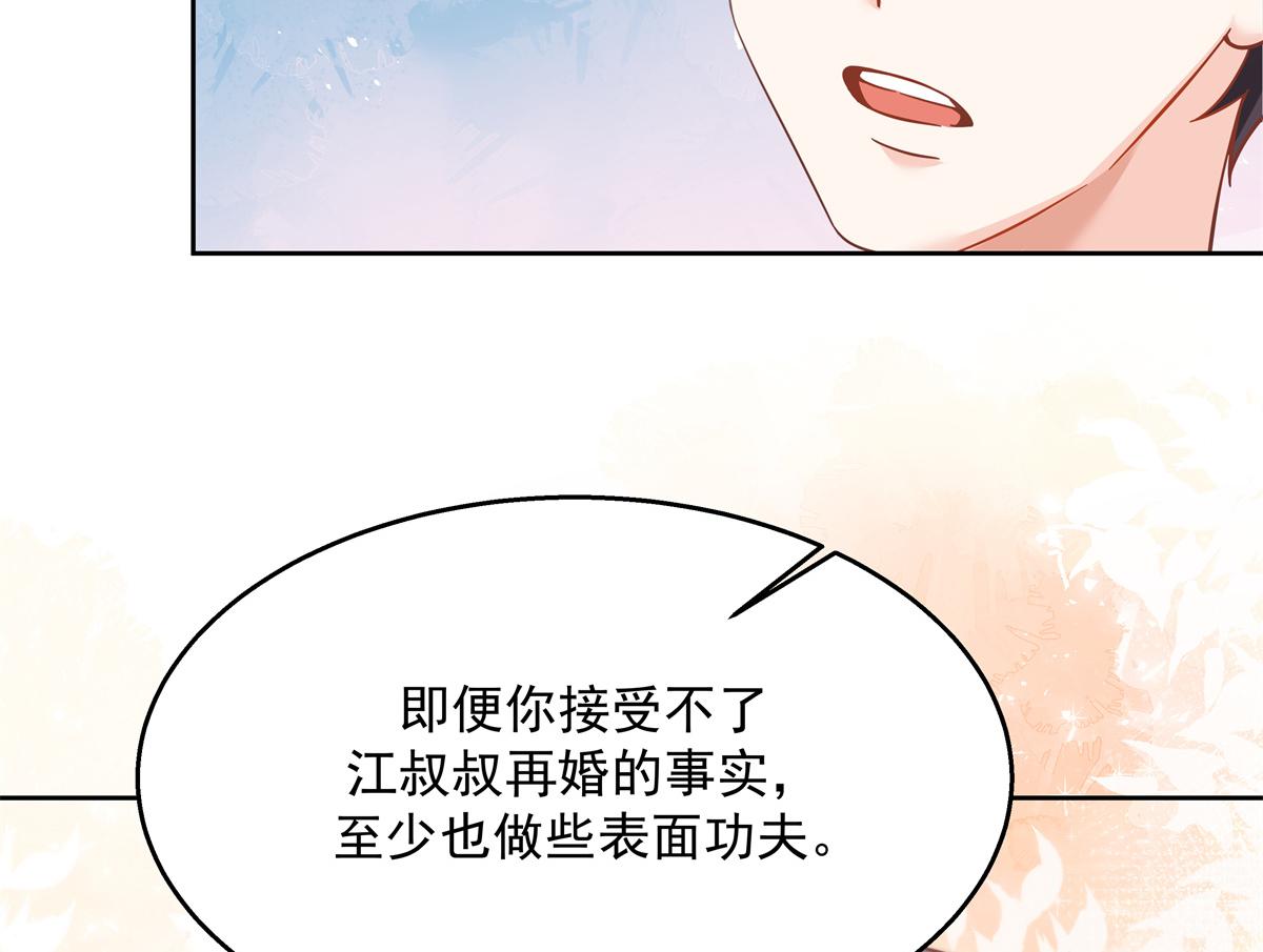 第243话 管好你的妹妹_弟弟91