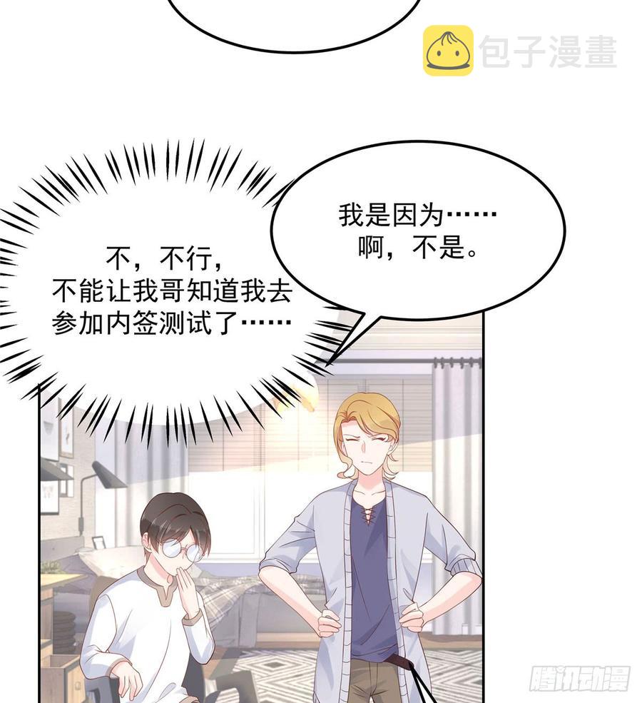五十七话 少爷被掰弯了？！23