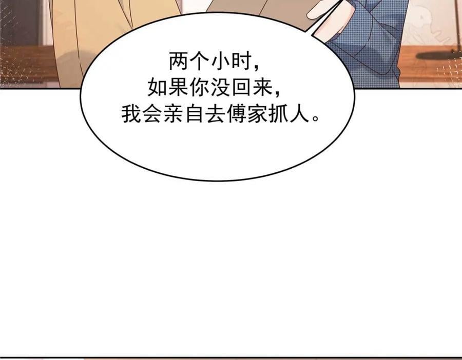 407 作为夫君，教你两招59