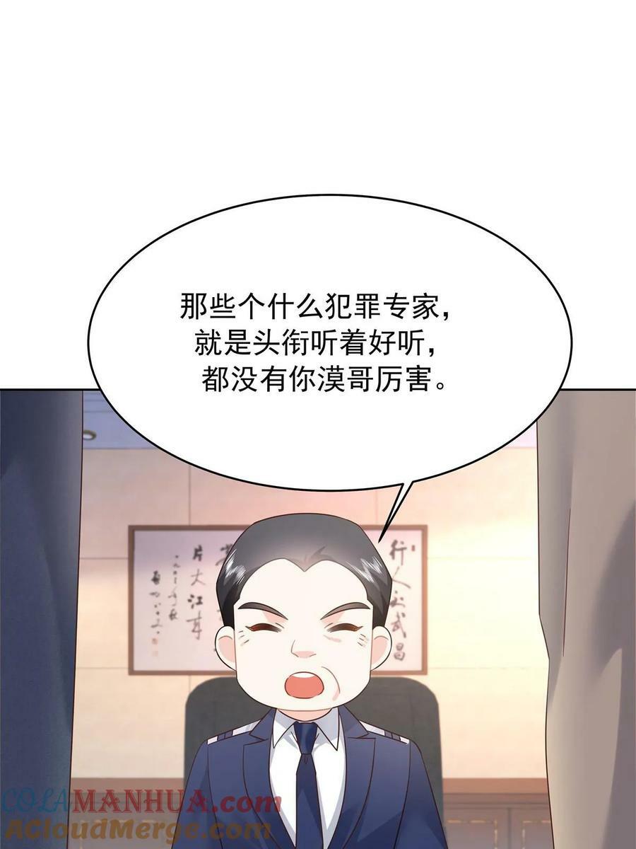 359 天下绝色，唯有秦漠45