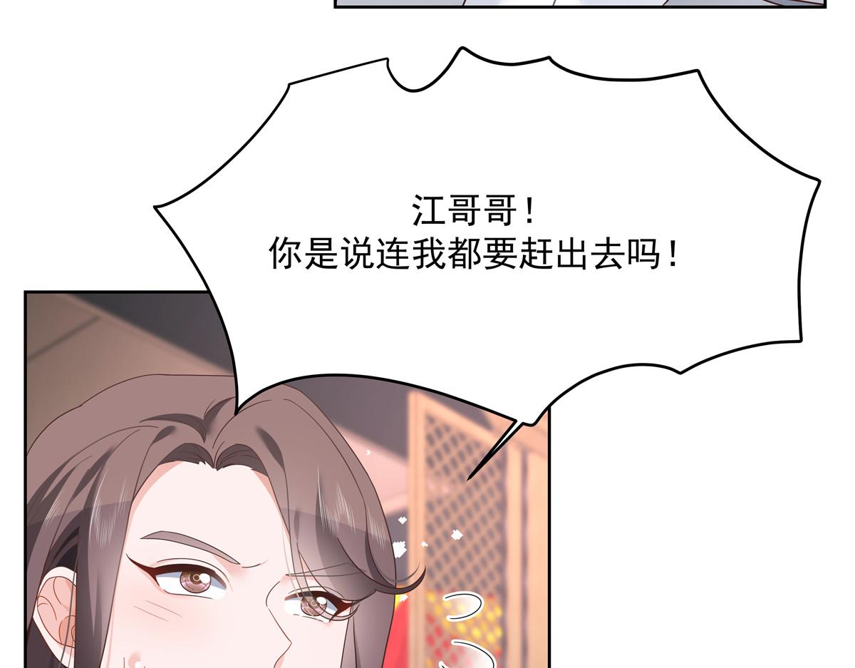 第243话 管好你的妹妹_弟弟36
