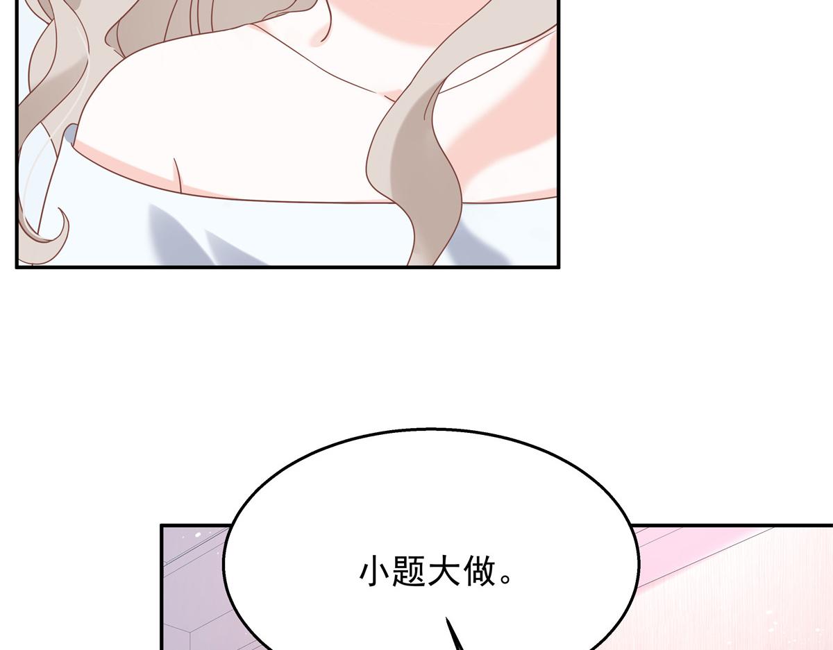 第241话 危机！瑶瑶被刁难！10