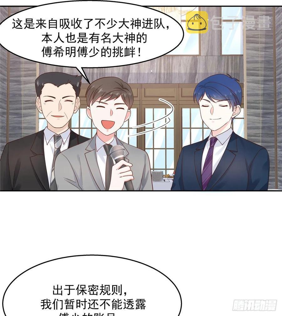 九十三话 爱情的力量！38