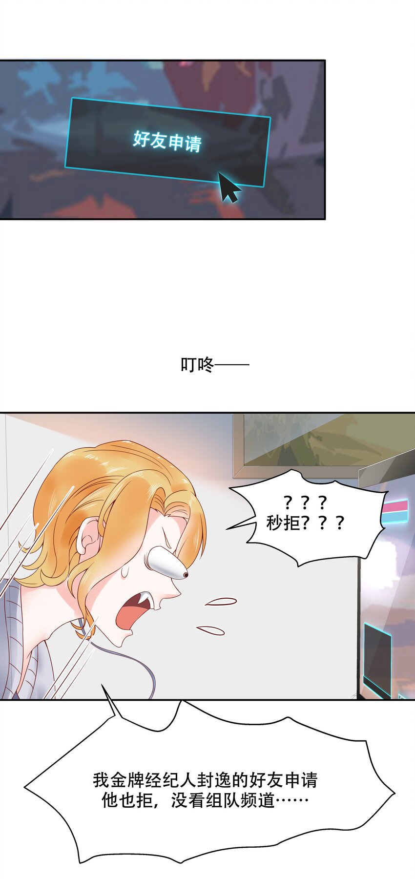 二十六话 要以身相许吗？7