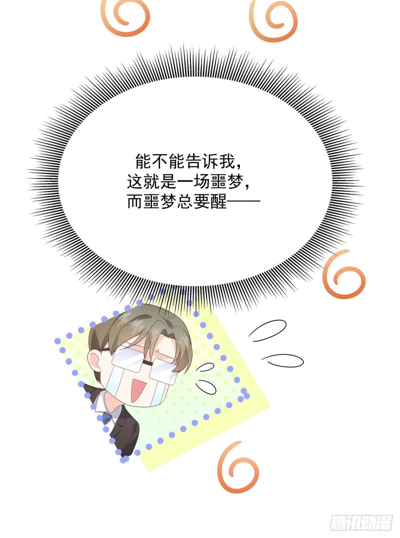 第160话 男的也行27