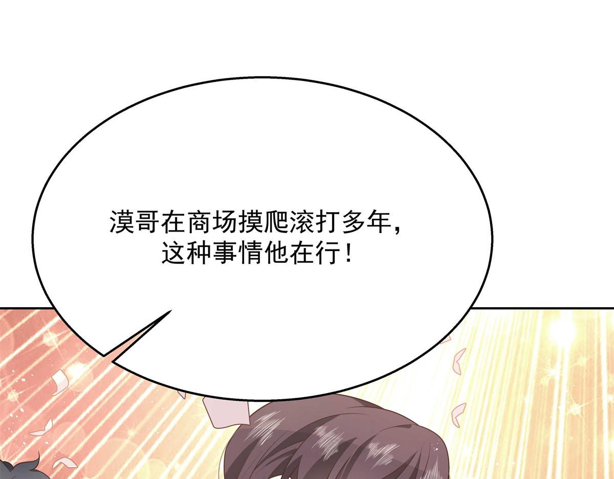 第213话 秦漠对我女儿真不错41