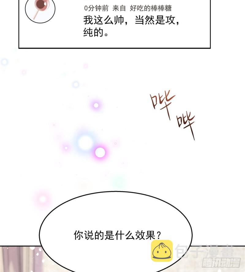 第155话 矮攻我不可42