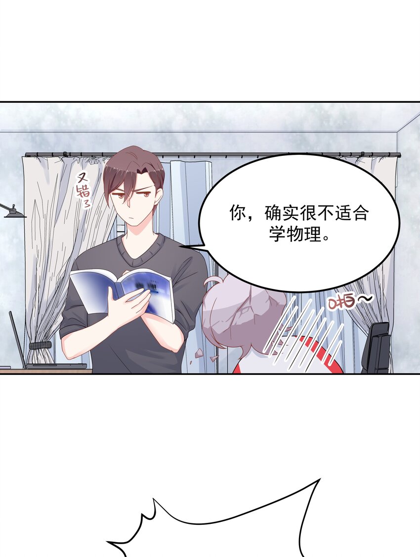 五十三话 反人类的物理20