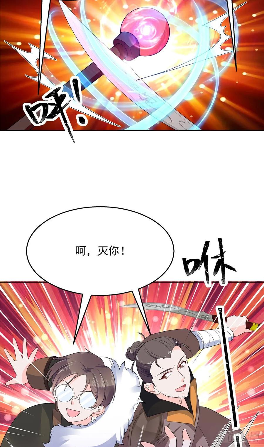 一百零一话 呵，灭你~35