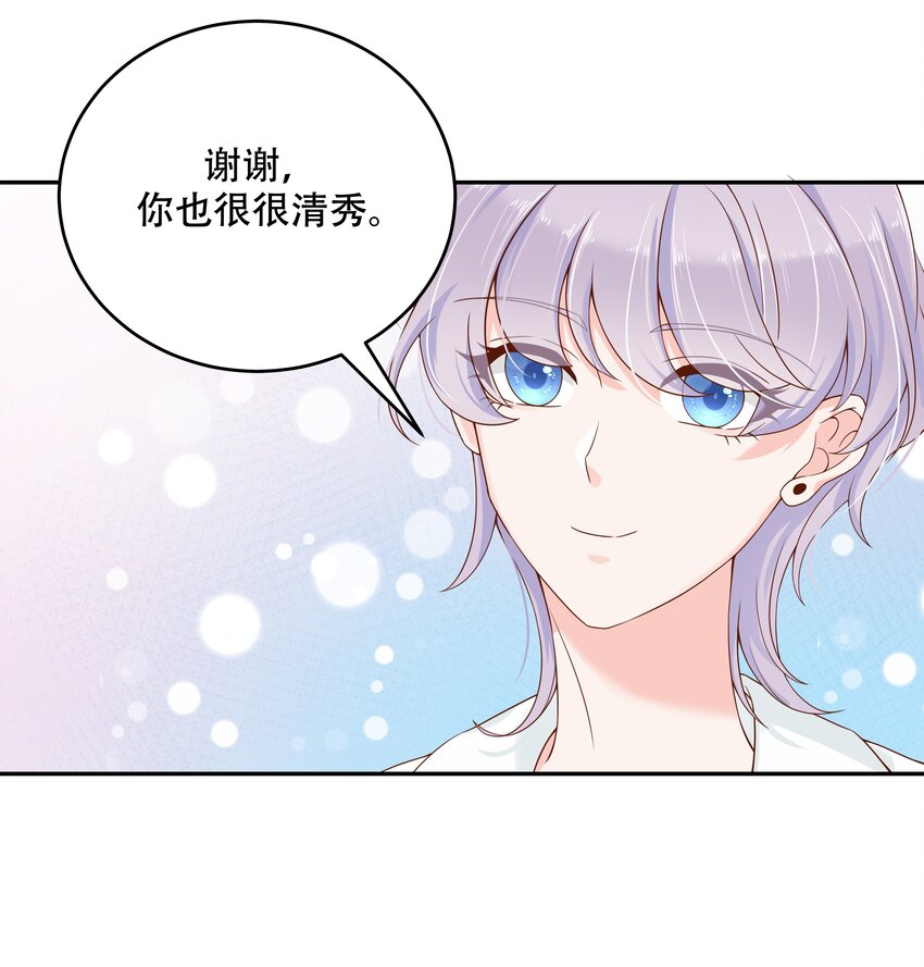 二十八话 嚣张的私生子41