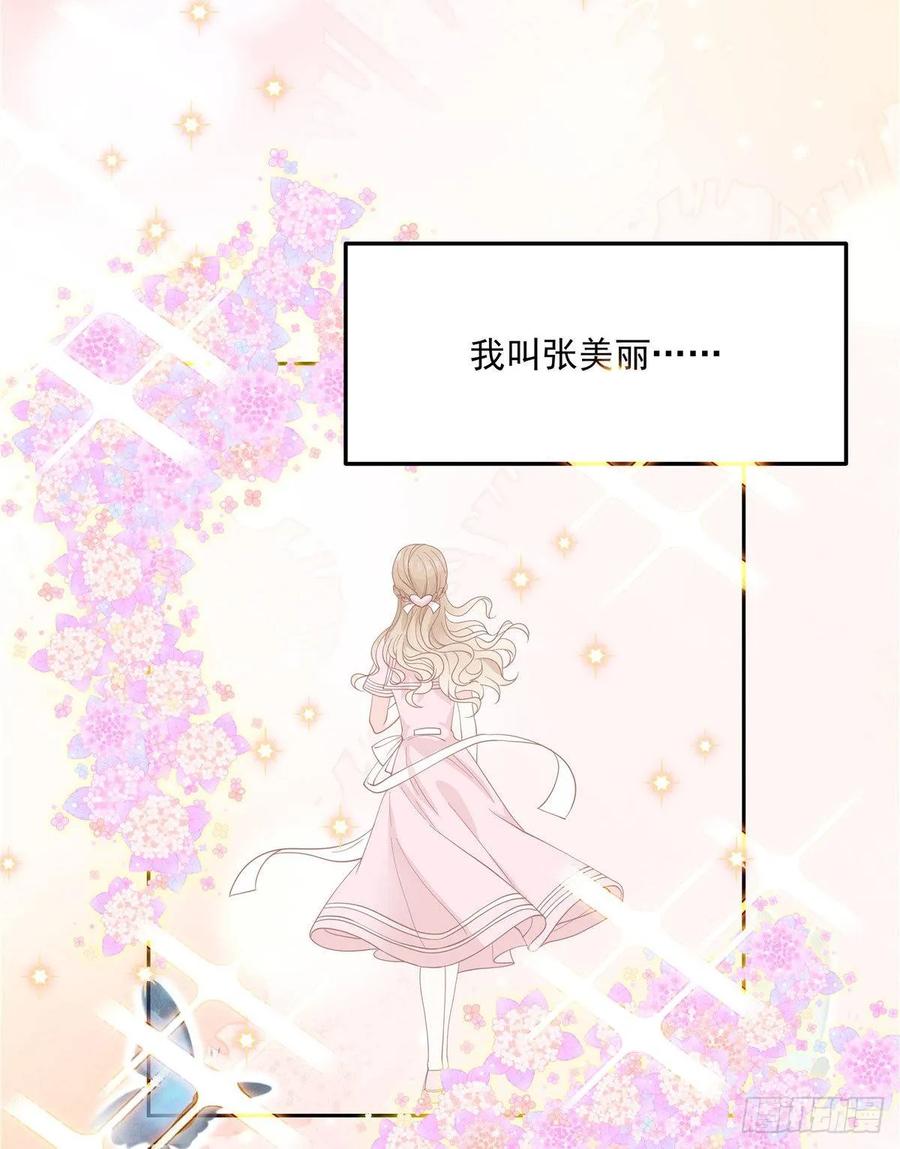 七十五话 睡前故事-本期开奖36