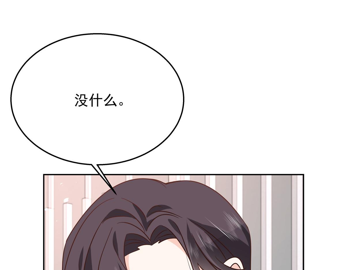 第238话 欣赏漠哥的美色~18