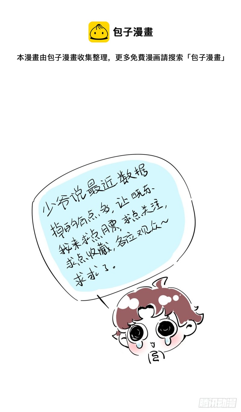 第185话 不然，你亲回来？39