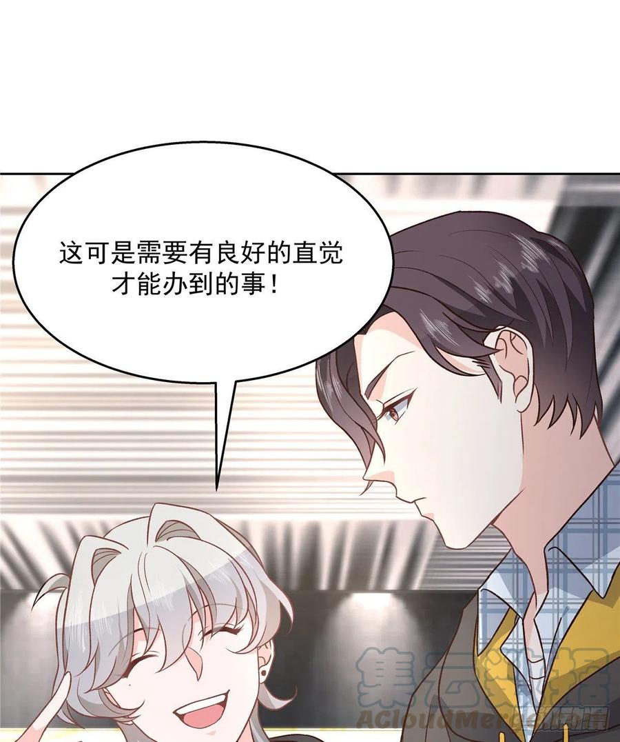 第一百三十三话 哪里不一样了？36