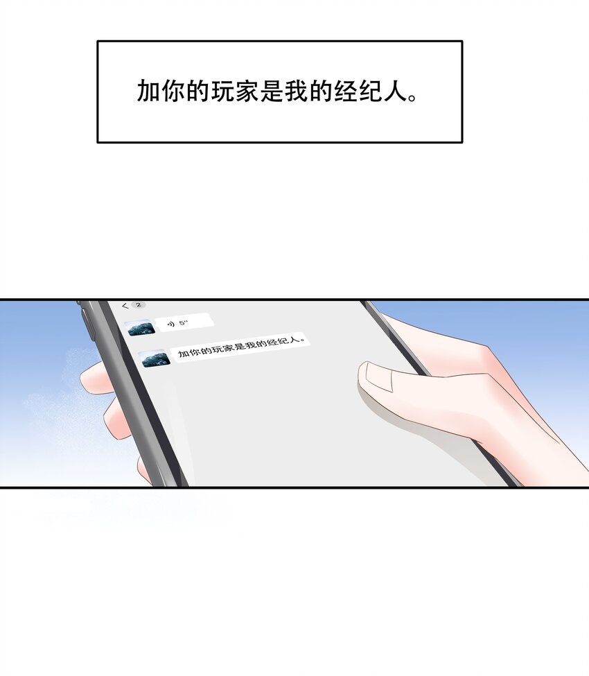 二十七话 亲密关系？5