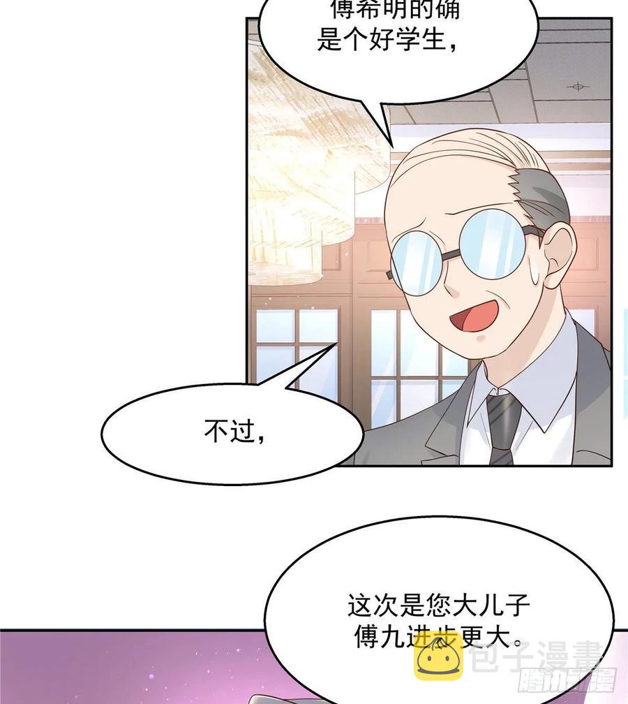 九十三话 爱情的力量！45
