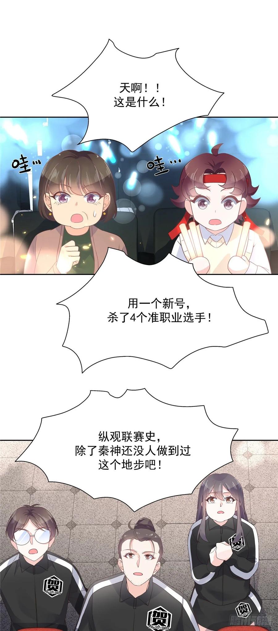 一百零四话 她在偷我的心6