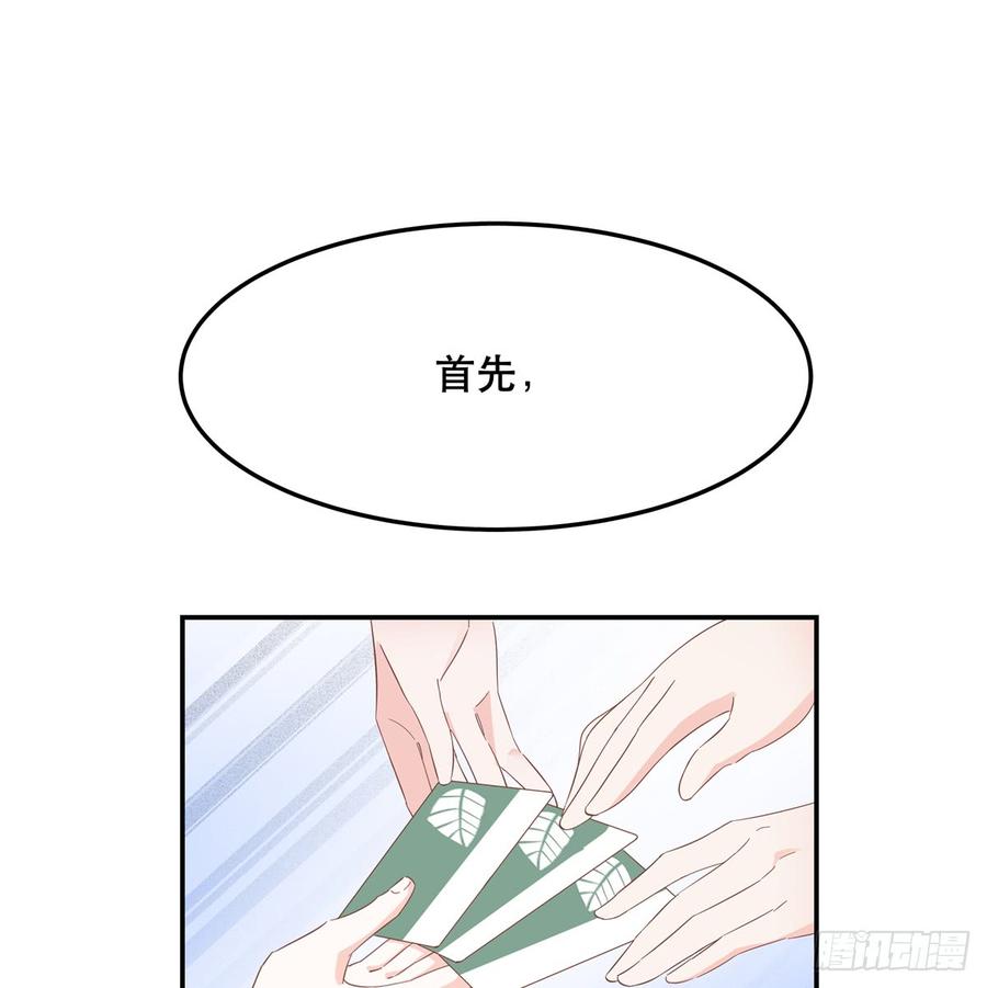 六十六话 队友面基，横扫C区41