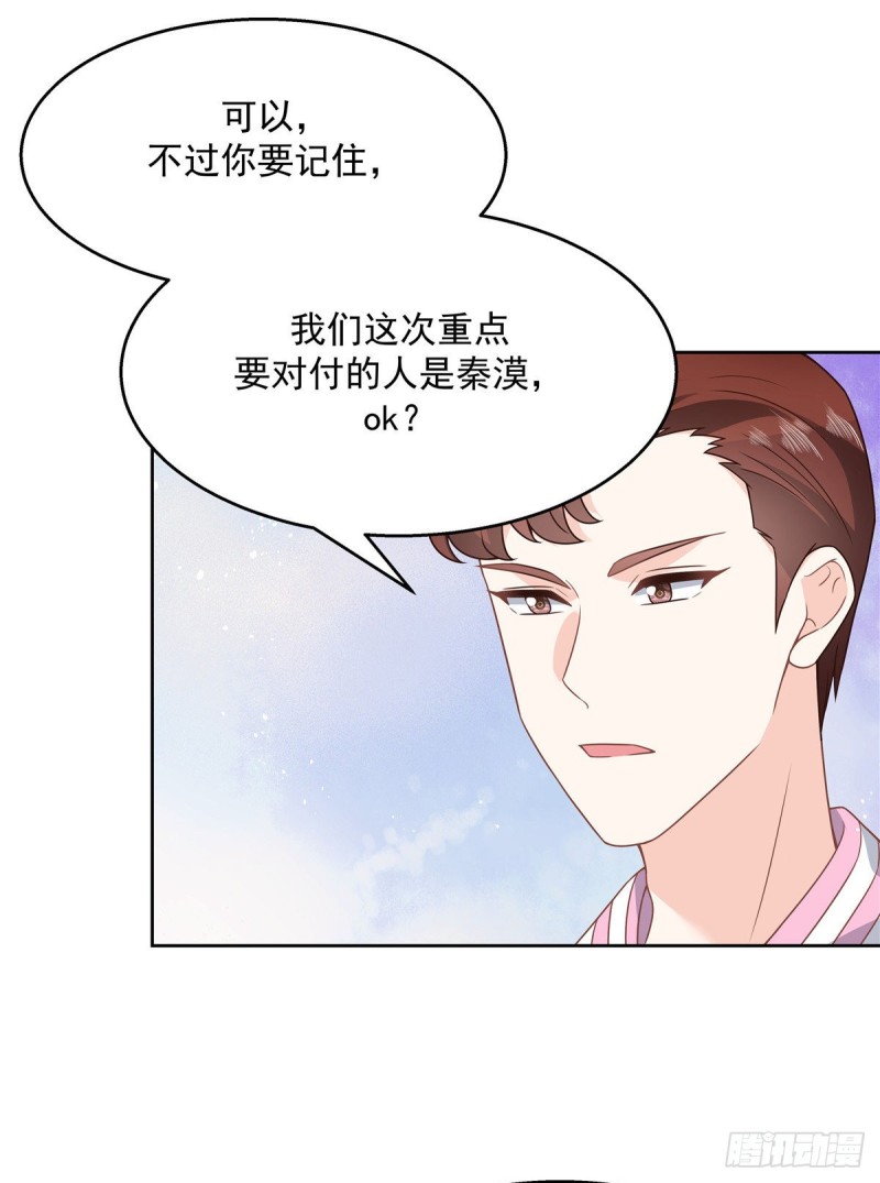 第166话 就是干！7