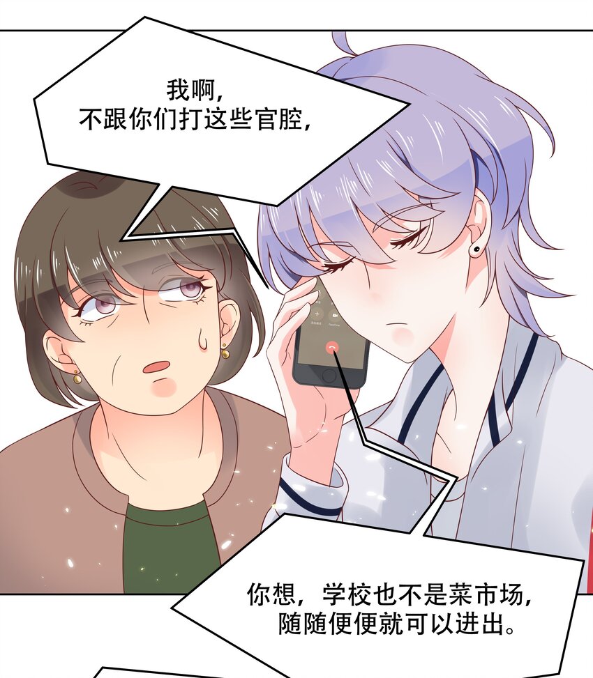 七话 妈妈再爱我一次！19