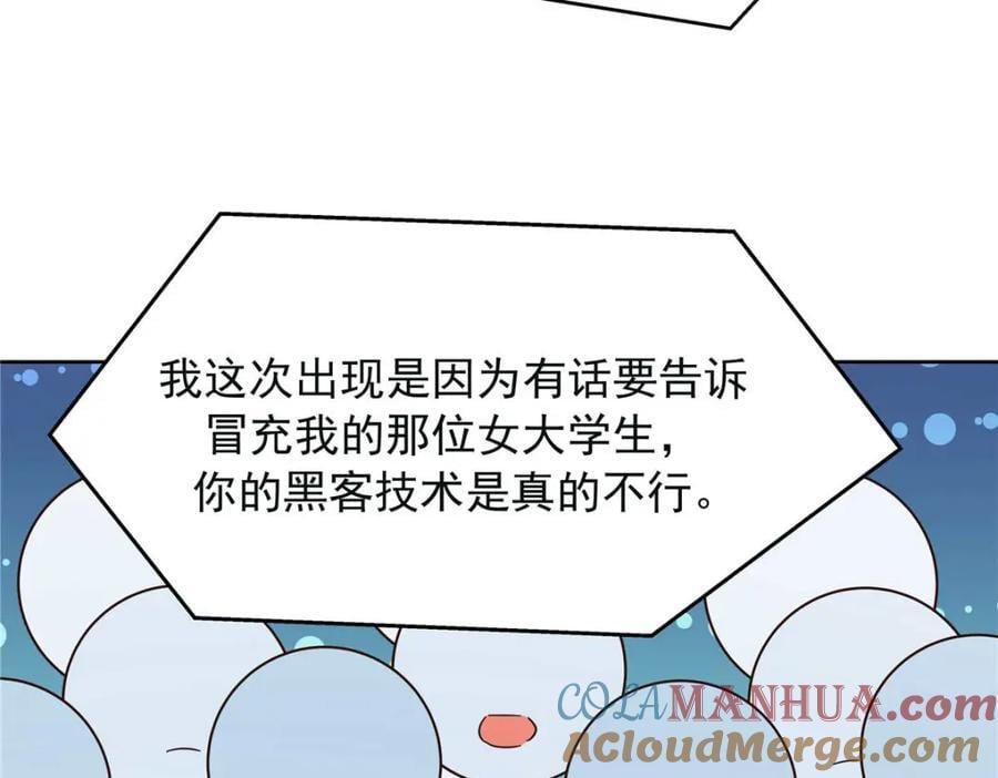 396 抓住你了，Z68