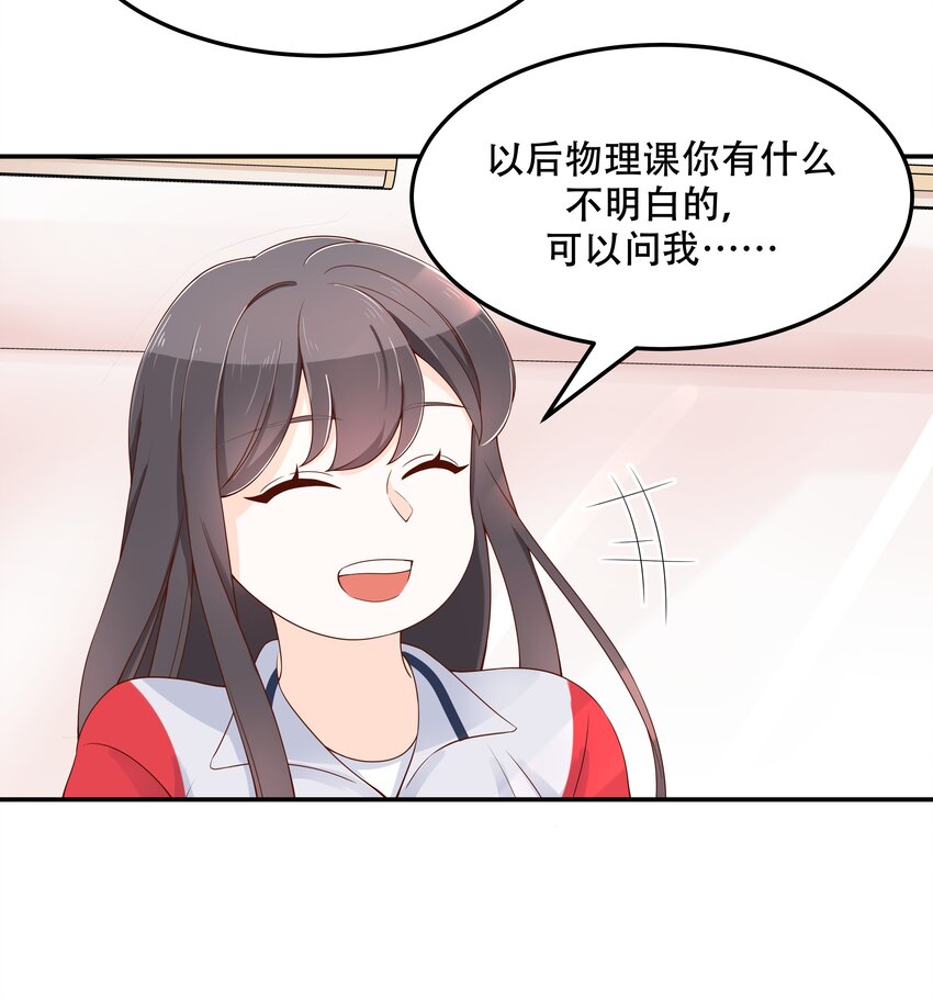 四十二话 女孩子要多吃甜的19