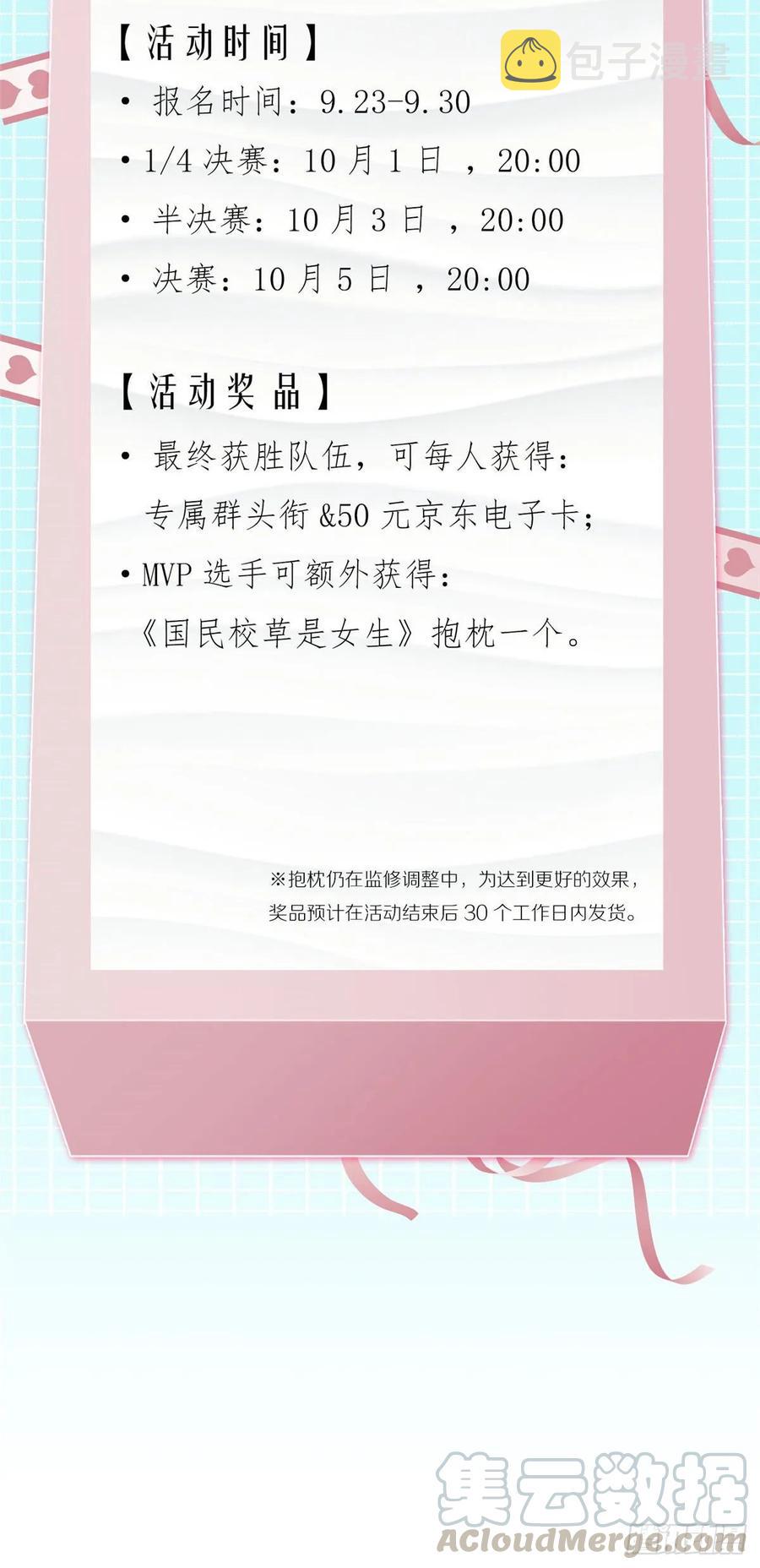 九十八话 黑桃Z换人了？52