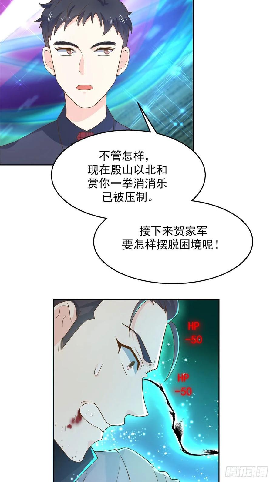 一百零三话 四杀傅小九！3