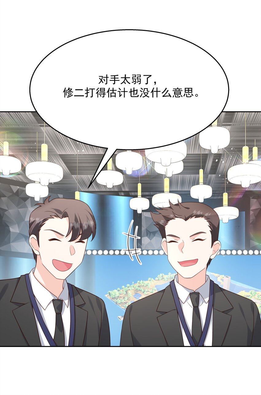 第169话 最怂队长？16