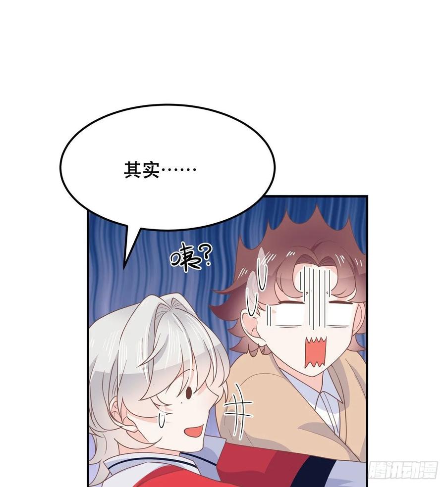 七十四话 你打算怎么睡我42