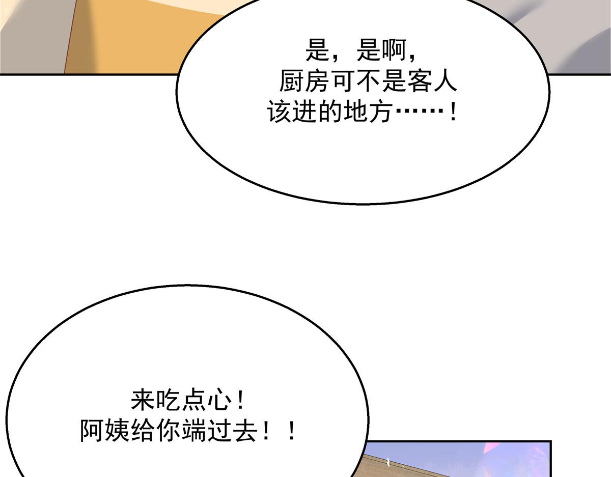 第217话 我们只是朋友30