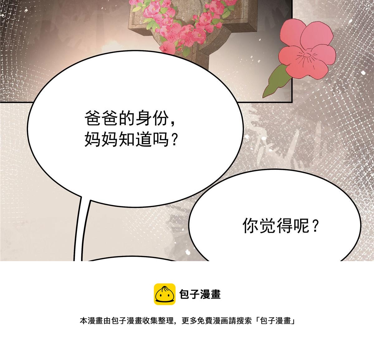 332 你觉得恶心，是吗？49