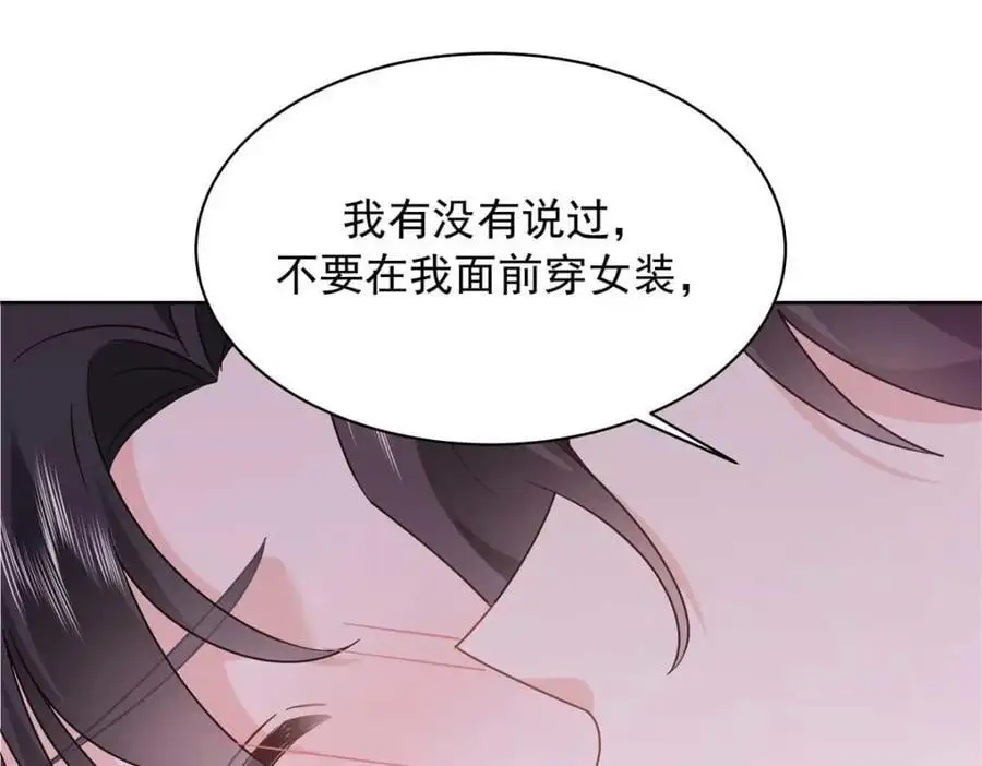 417 不要在我面前穿女装80