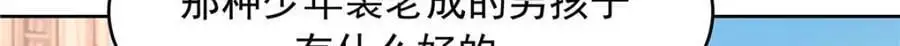 425 芥蒂，青梅竹马78