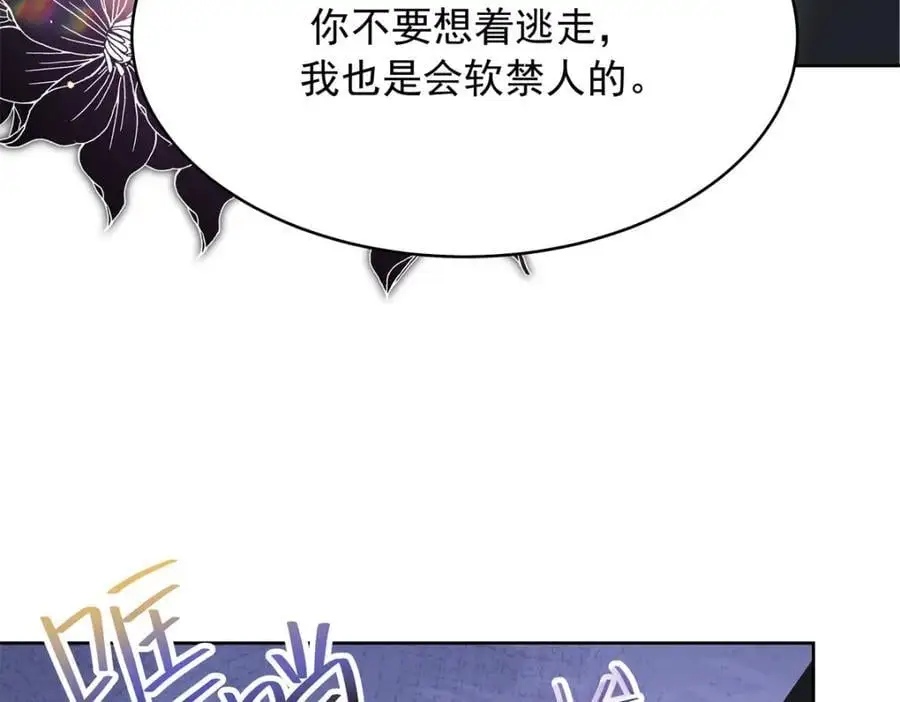 423 不要想着逃走52