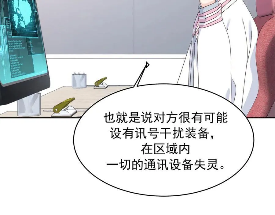 477 他正和心爱的人卿卿我我93