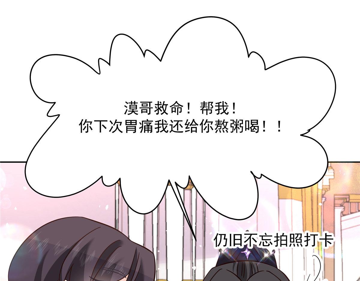 258化装舞会篇：亲吻你的舞伴101